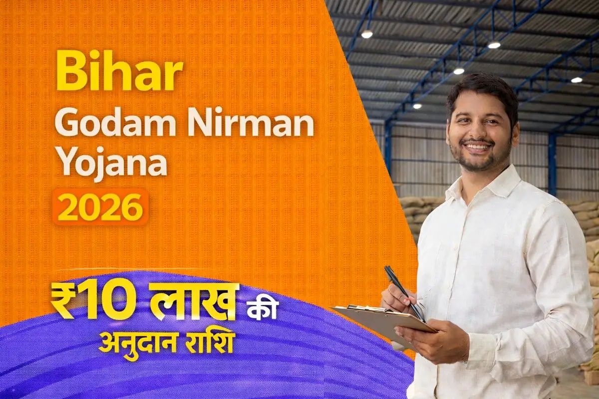 Bihar Godam Nirman Yojana