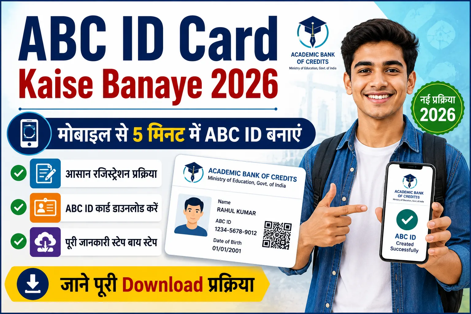ABC ID Card Kaise Banaye