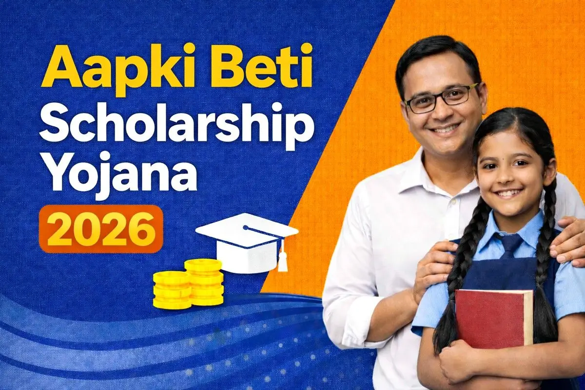 Aapki Beti Scholarship Yojana