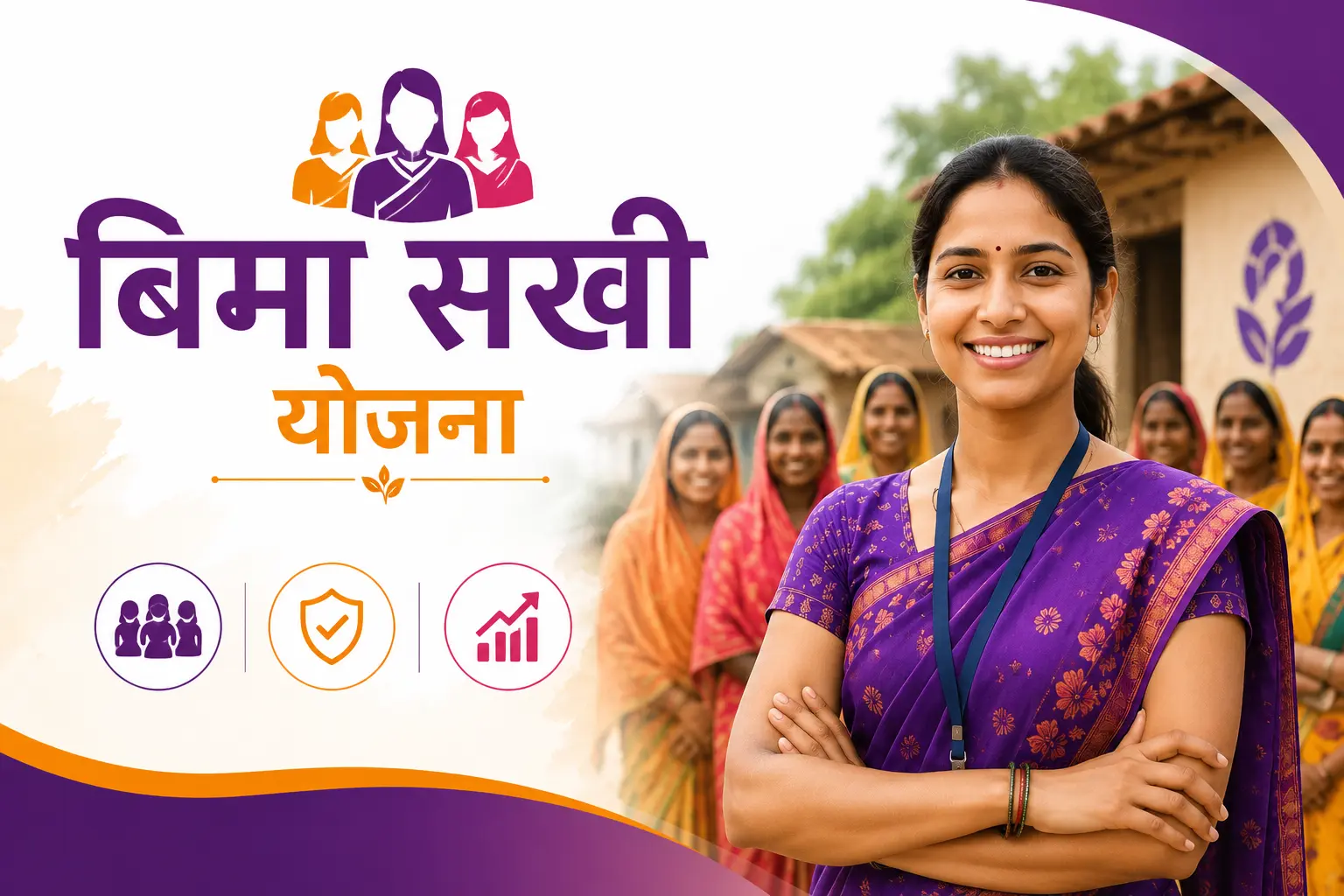 Bima Sakhi Yojana 2026
