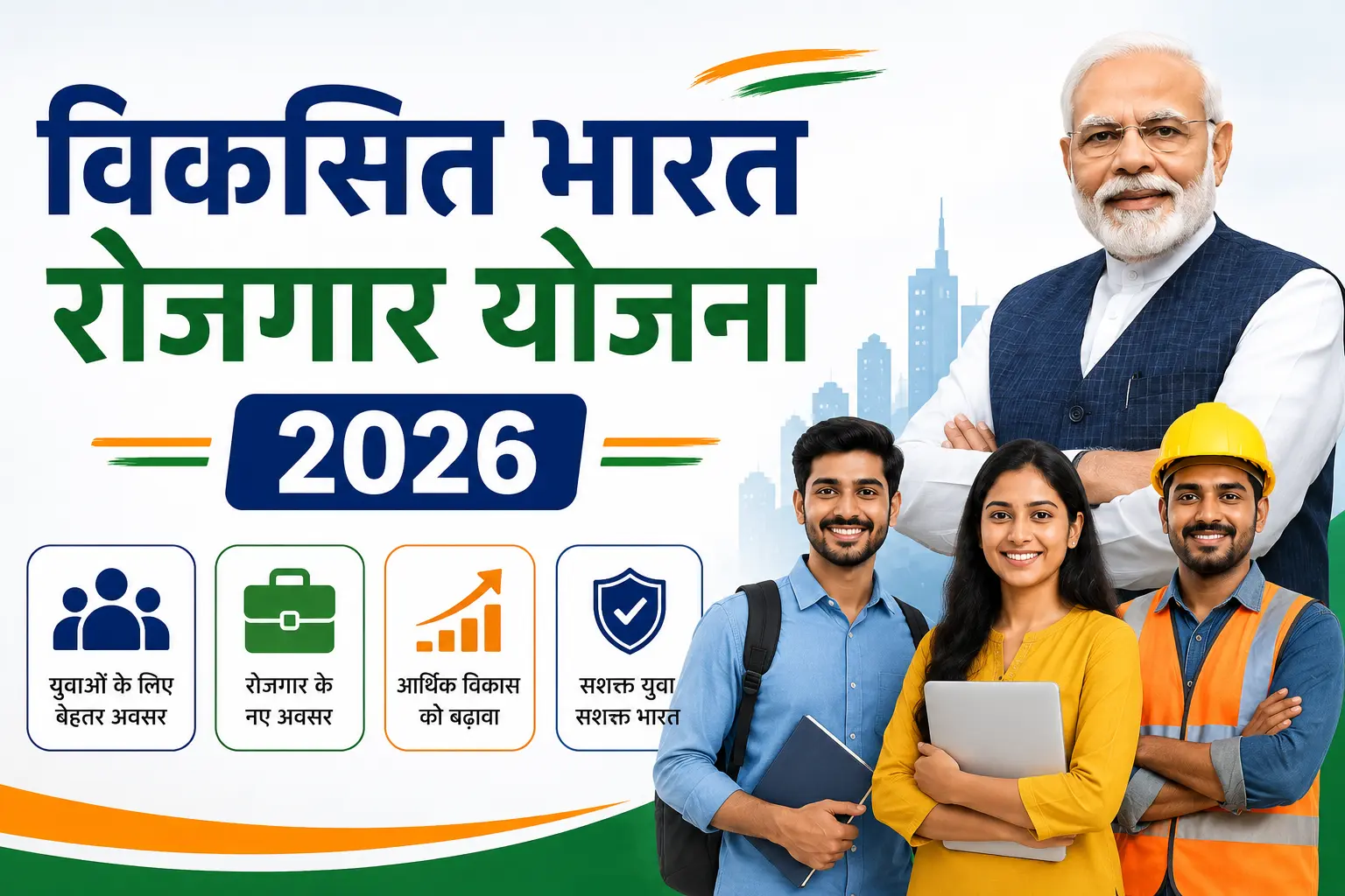 Viksit Bharat Rozgar Yojana 2026