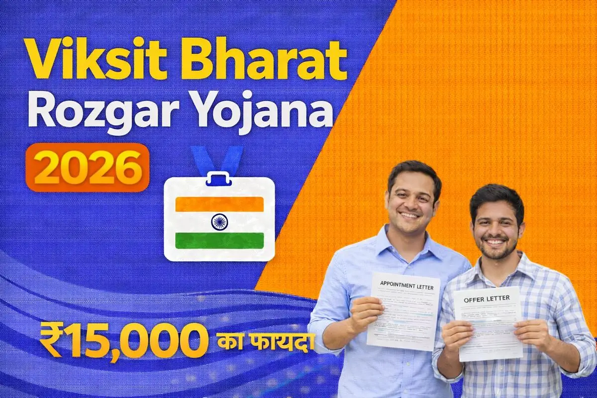 Viksit Bharat Rozgar Yojana