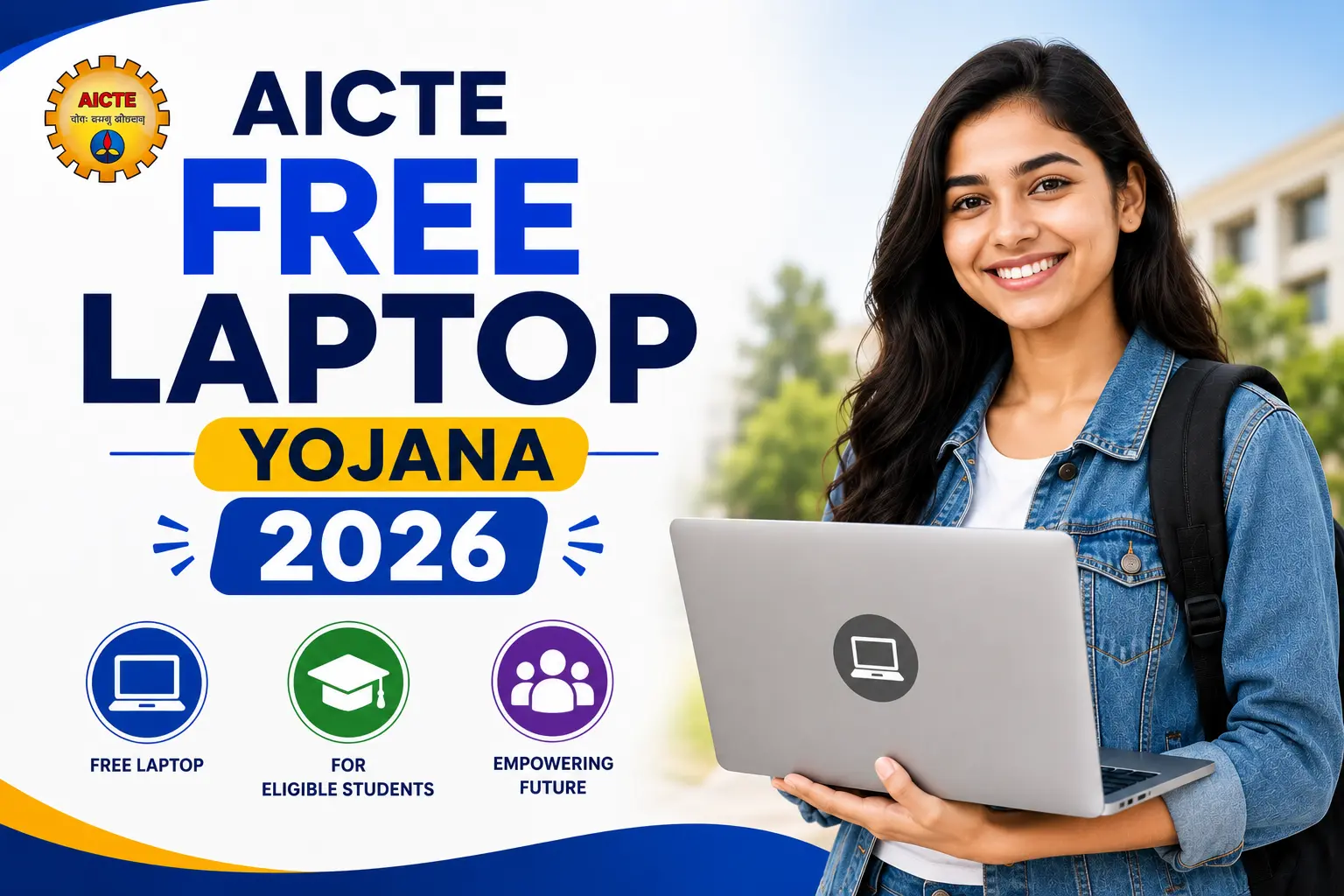 AICTE Free Laptop Yojana 2026