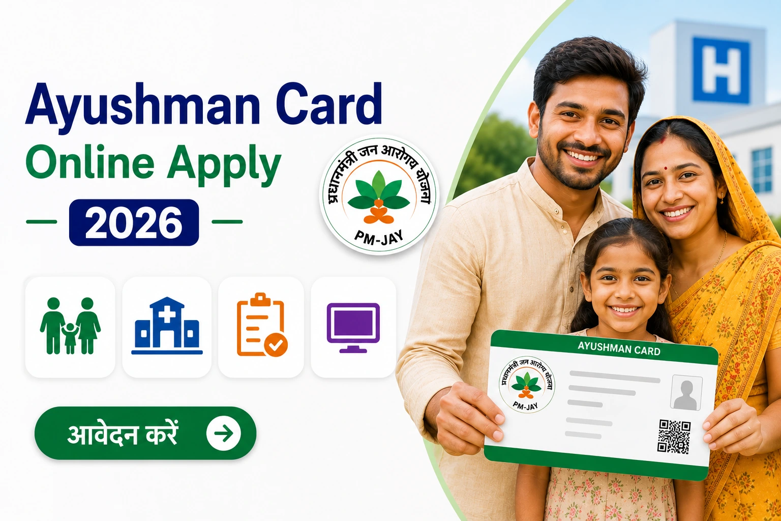 Ayushman Card Online Apply 2026
