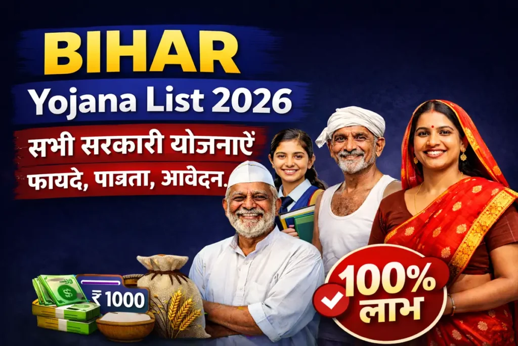 Bihar Yojana List 2026