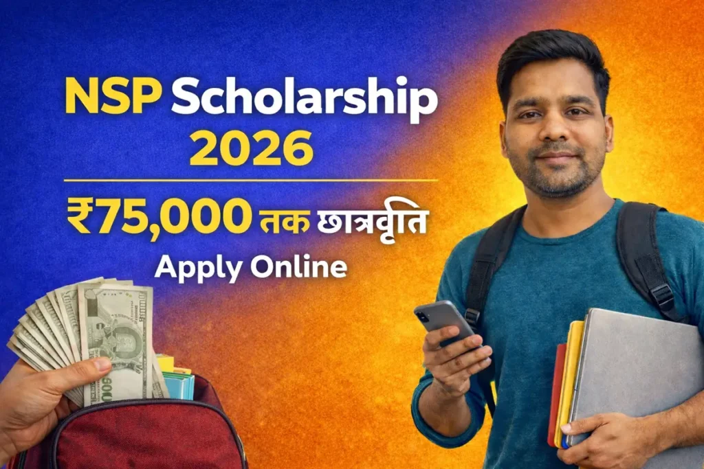 NSP Scholarship Apply Online