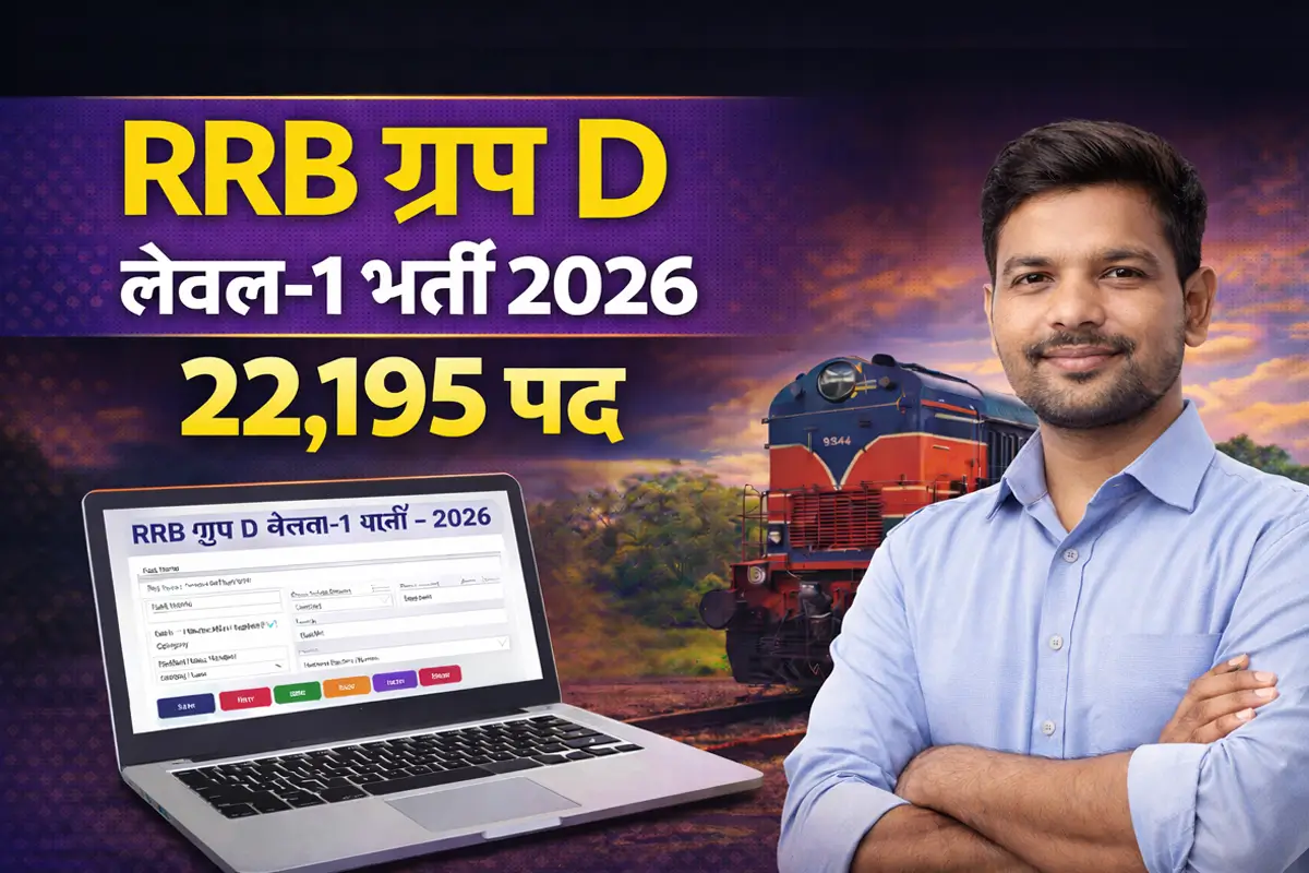 Railway Group D Vacancy 2026