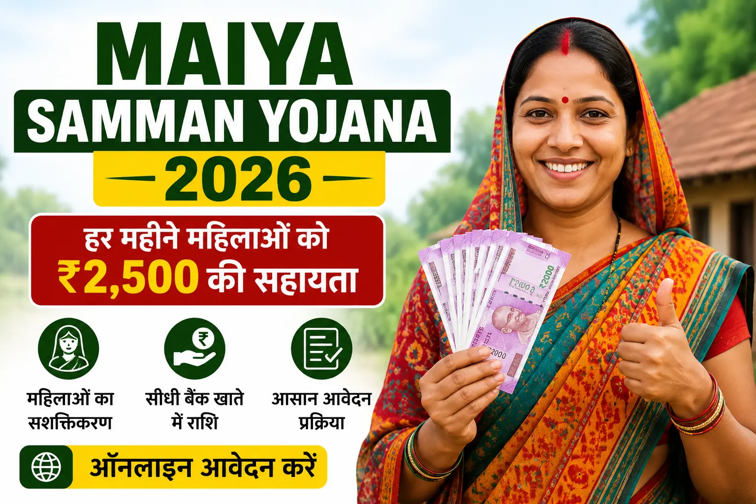 Maiya Samman Yojana 2026